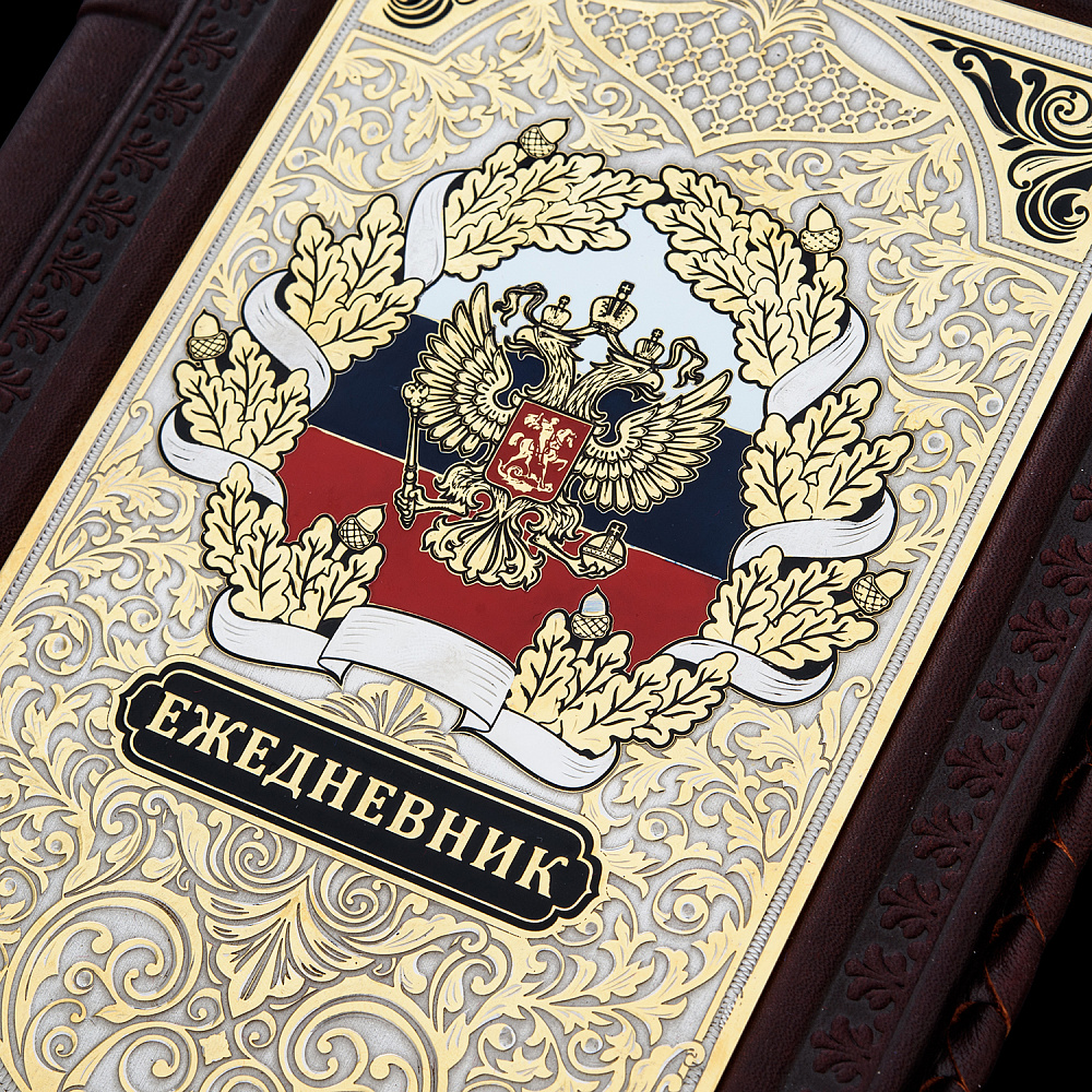 Подарочный набор с ежедневником и ручкой «Герб РФ». Златоуст - интернет магазин Русь Велика я фото 2