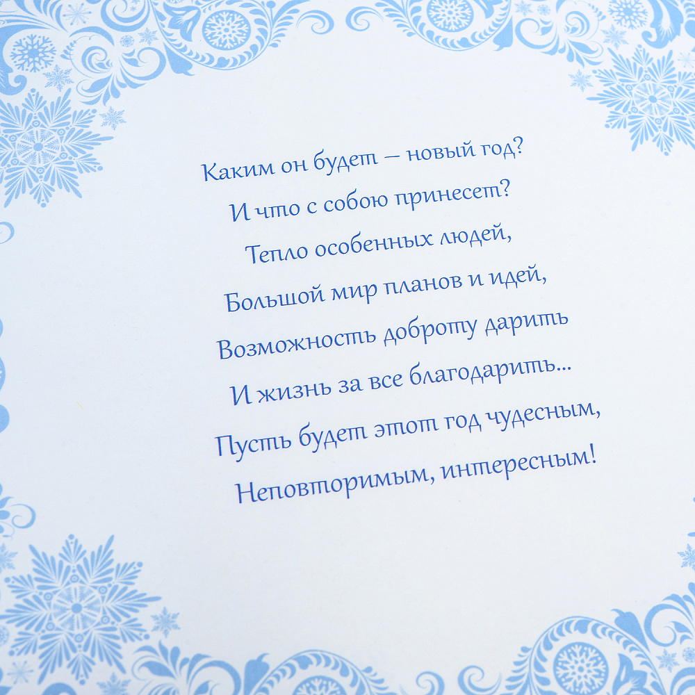Открытка «Волшебного Нового года!» - интернет магазин Русь Велика я фото 2