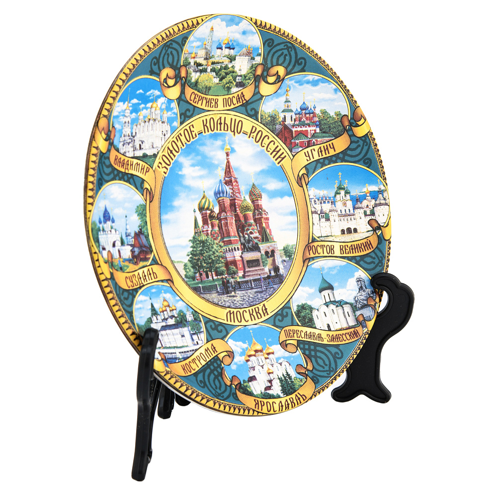 Тарелка сувенирная «Москва. Золотое кольцо» - интернет магазин Русь Велика я фото 1