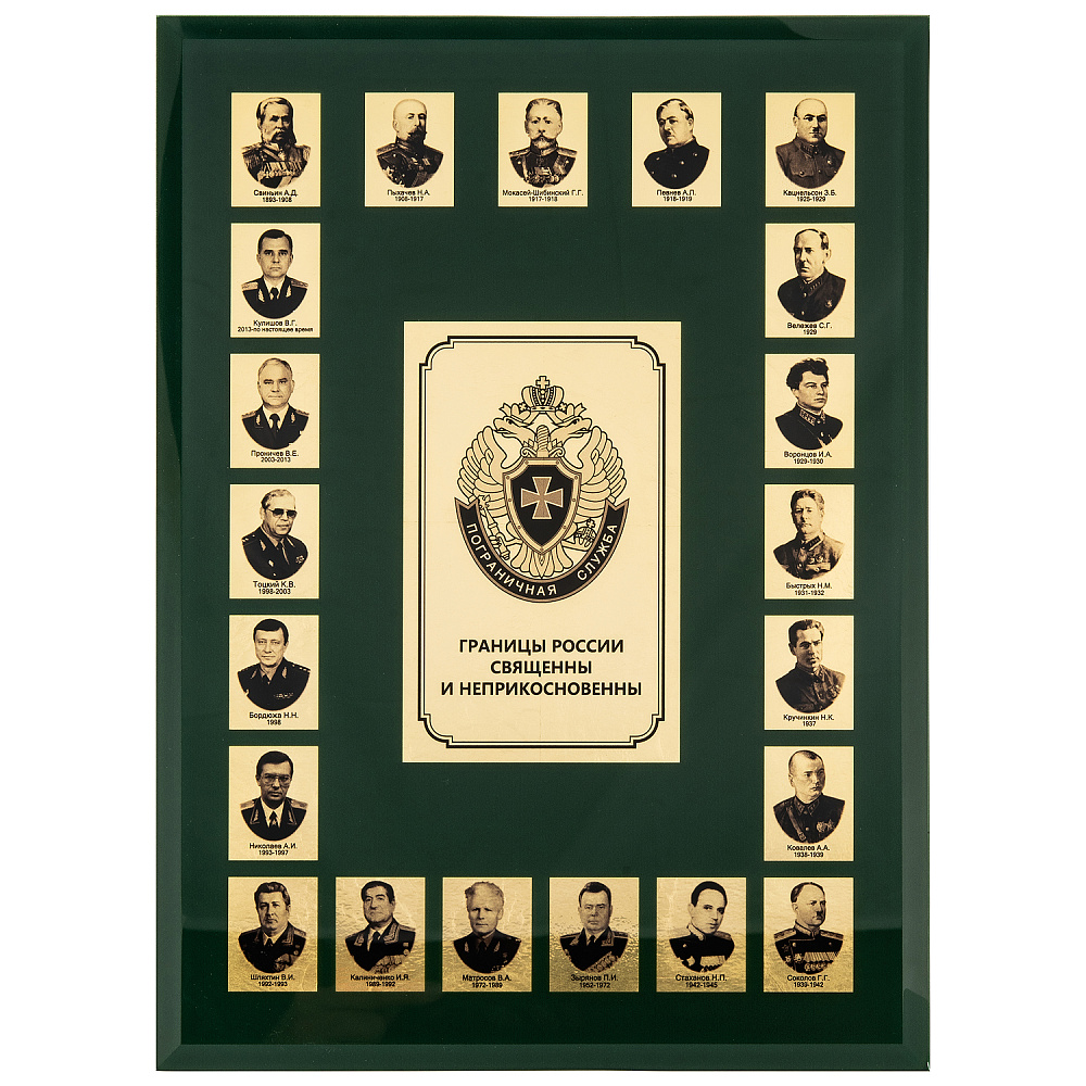 Панно «Пограничная служба» 28х38 см - интернет магазин Русь Велика я 