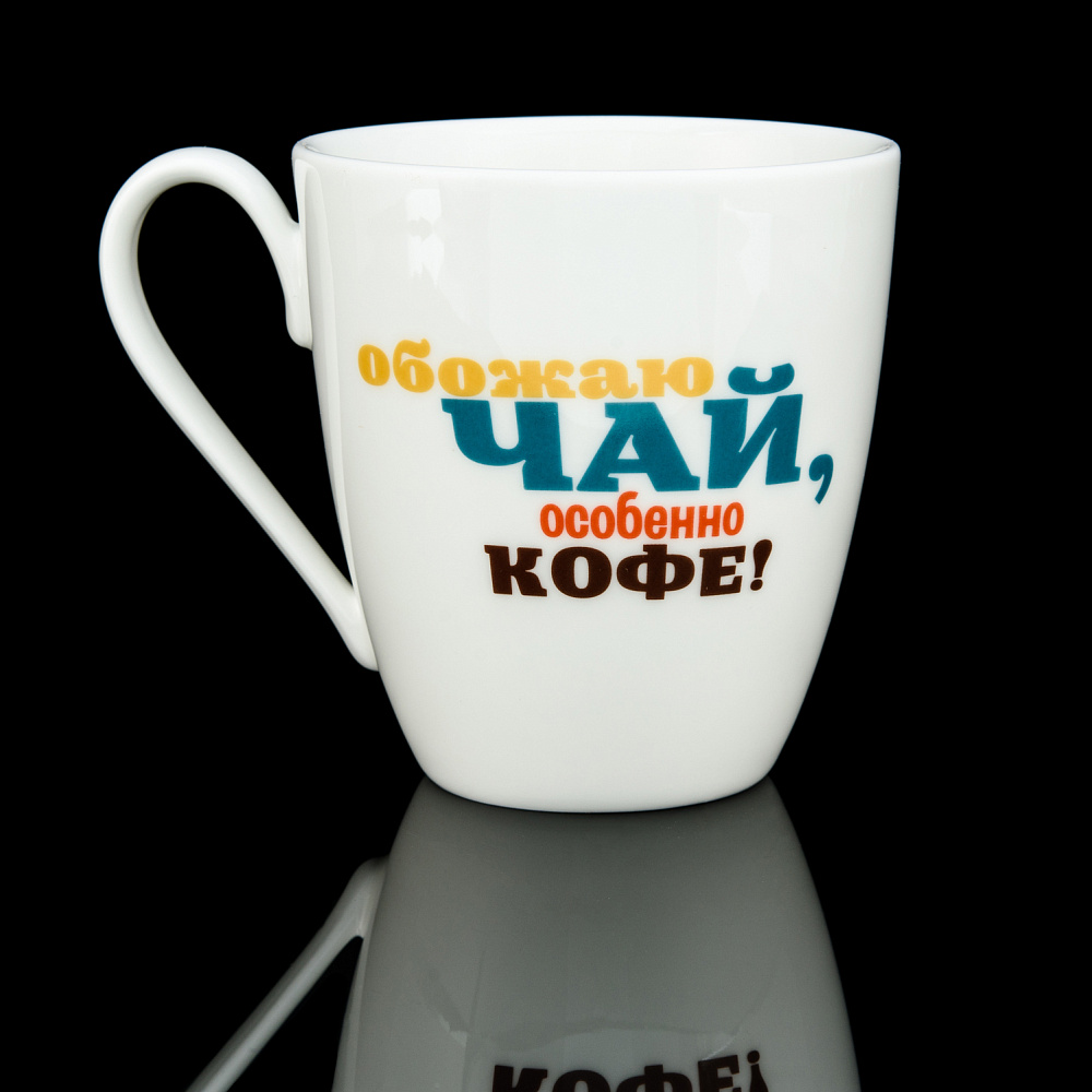 Чайный бокал 450 мл «Обожаю чай». Форма Вариации. ИФЗ - интернет магазин Русь Велика я фото 1