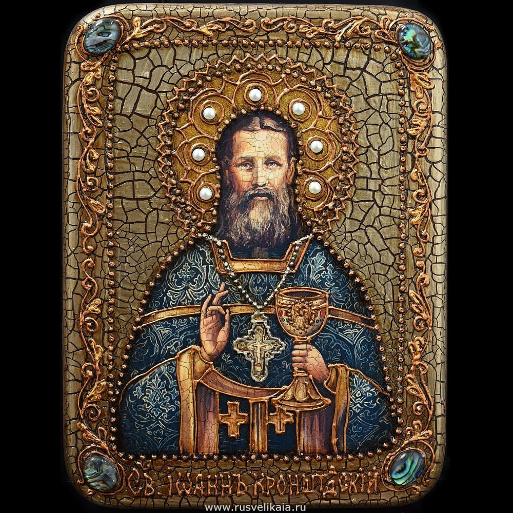 Икона «Святой праведный Иоанн Кронштадтский» 21 х 29 см - интернет магазин Русь Велика я 