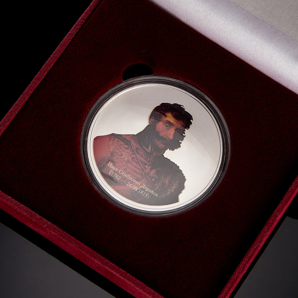 Подарочная медаль «Дорохов С.И. Герои Отечественной войны 1812 г.» - интернет магазин Русь Велика я фото 1