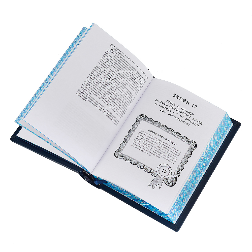 Подарочная книга «Р.Грин. 48 законов власти» - интернет магазин Русь Велика я фото 8