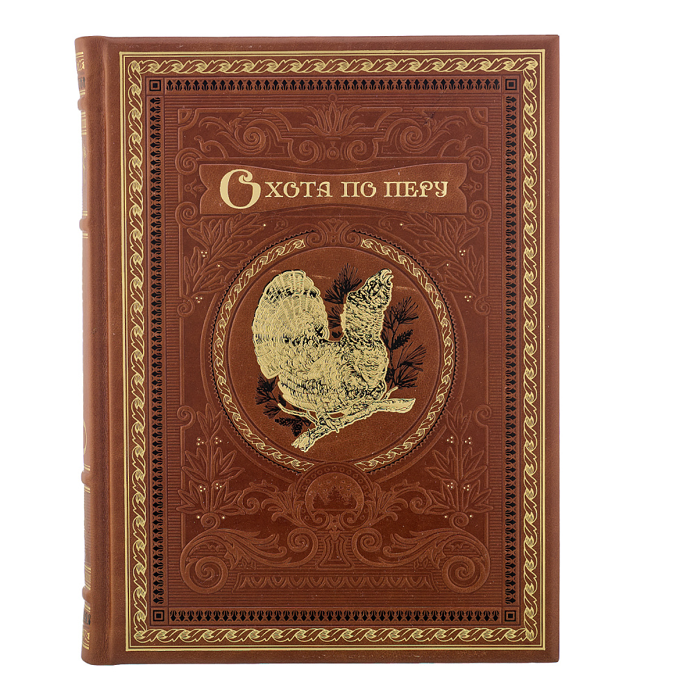 Подарочная книга «Охота по перу» - интернет магазин Русь Велика я фото 1