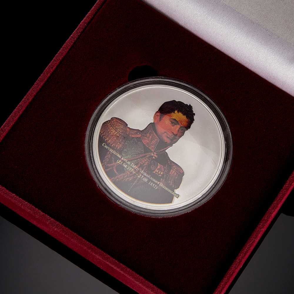 Подарочная медаль «Кзянь Волконский П.М. Герои Отечественной войны 1812 г.» - интернет магазин Русь Велика я фото 1