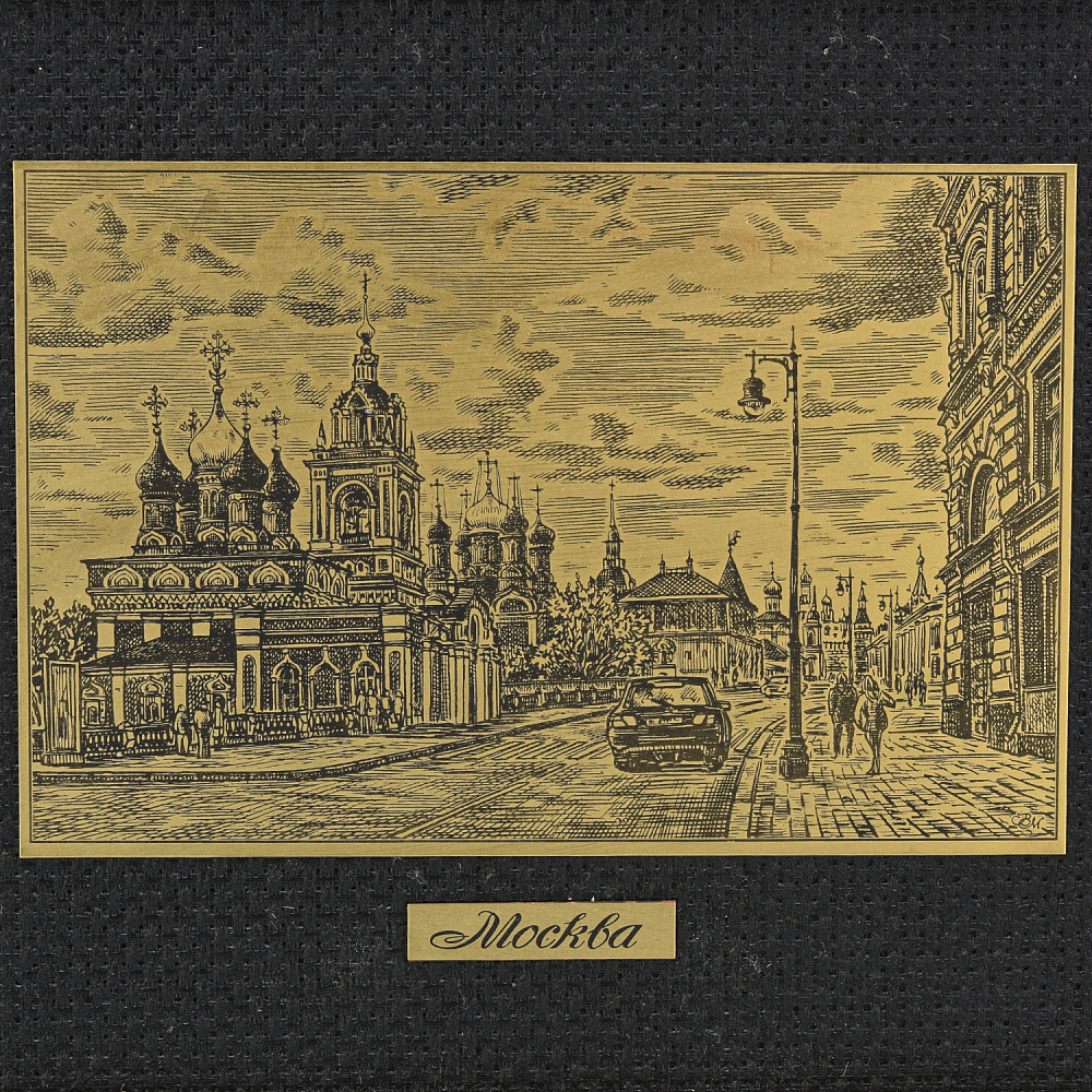 Офорт черно-белый «Москва. Улица Варварка» 17х22 см - интернет магазин Русь Велика я фото 1
