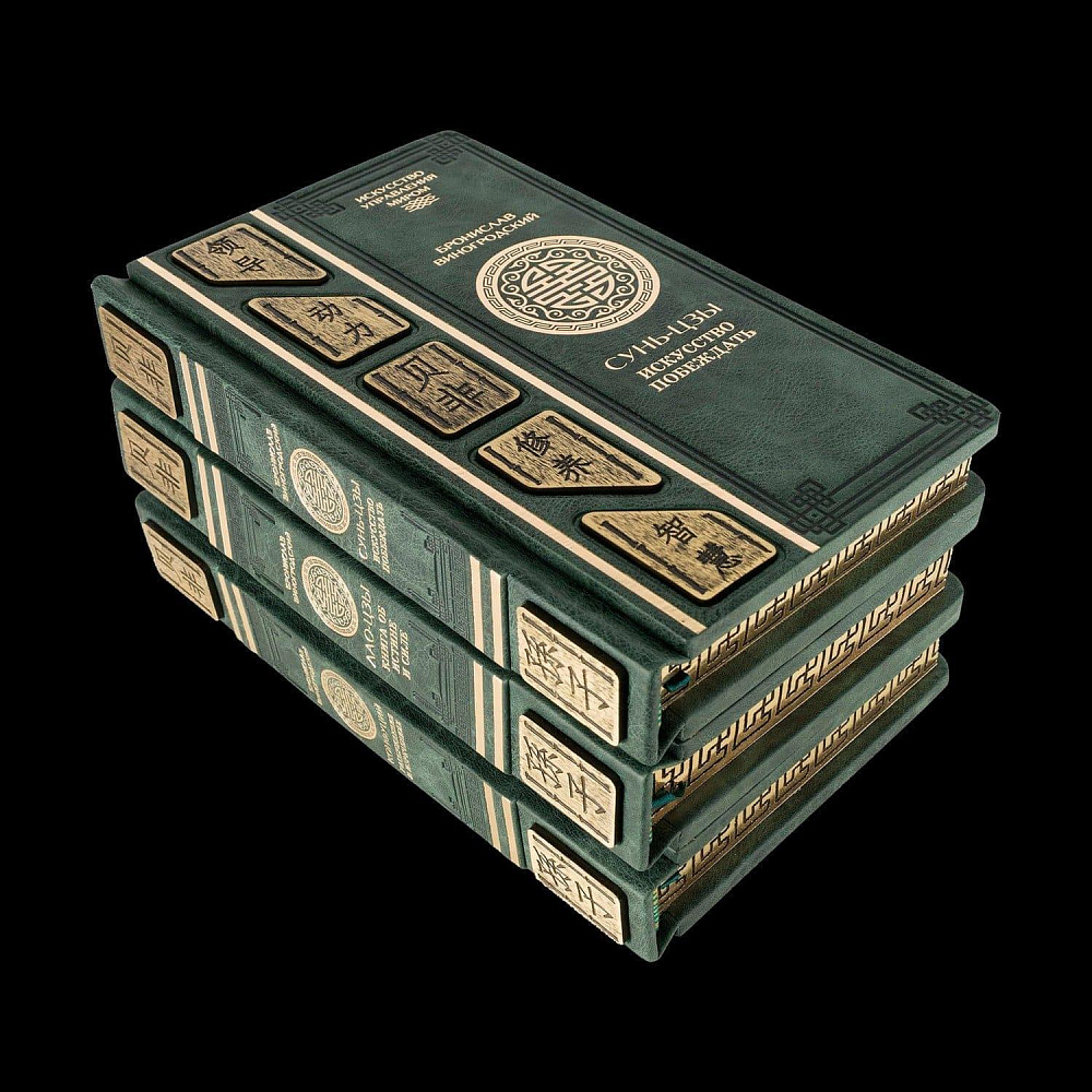 «Искусство управления миром» Бронислав Виногродский в 3-х томах. Кожаный переплёт - интернет магазин Русь Велика я фото 6