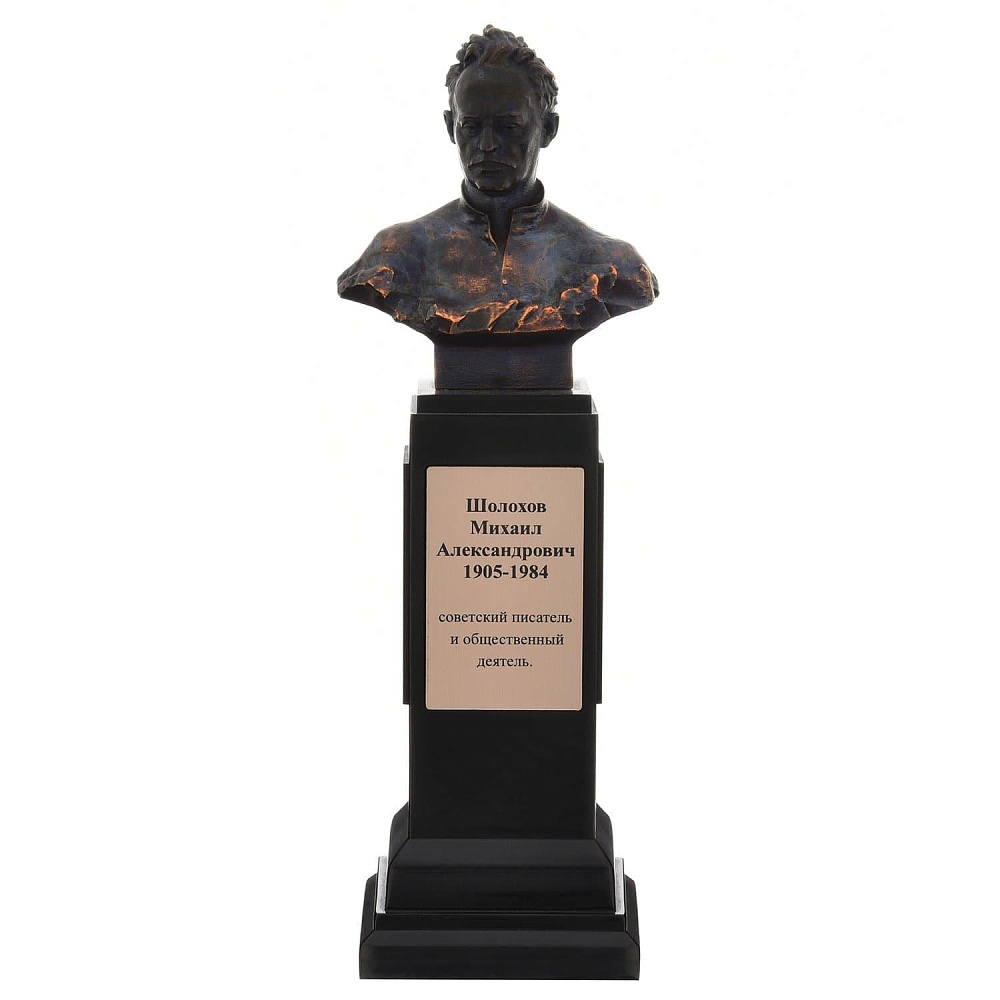 Скульптура «Бронзовый бюст Шолохова М.А.» - интернет магазин Русь Велика я 