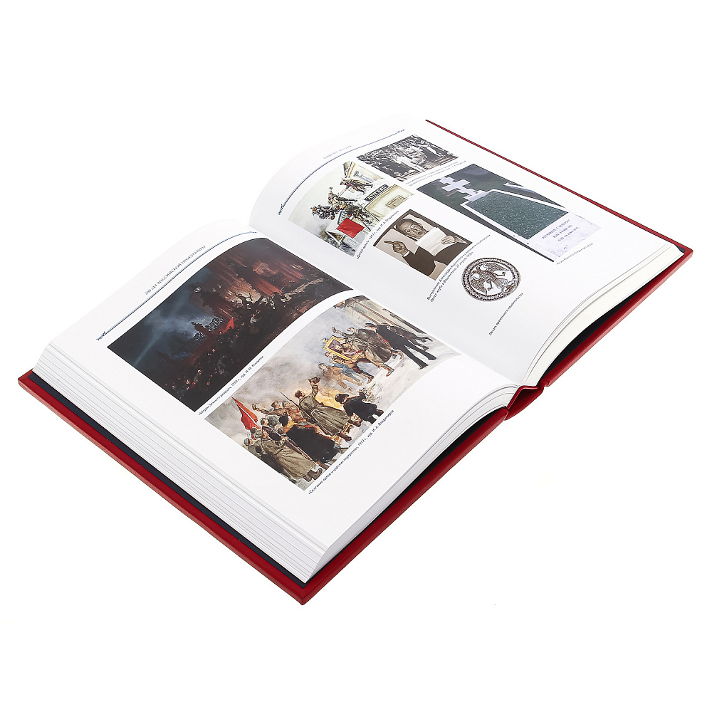 Подарочная книга «300 лет Российской прокуратуры» - интернет магазин Русь Велика я фото 4