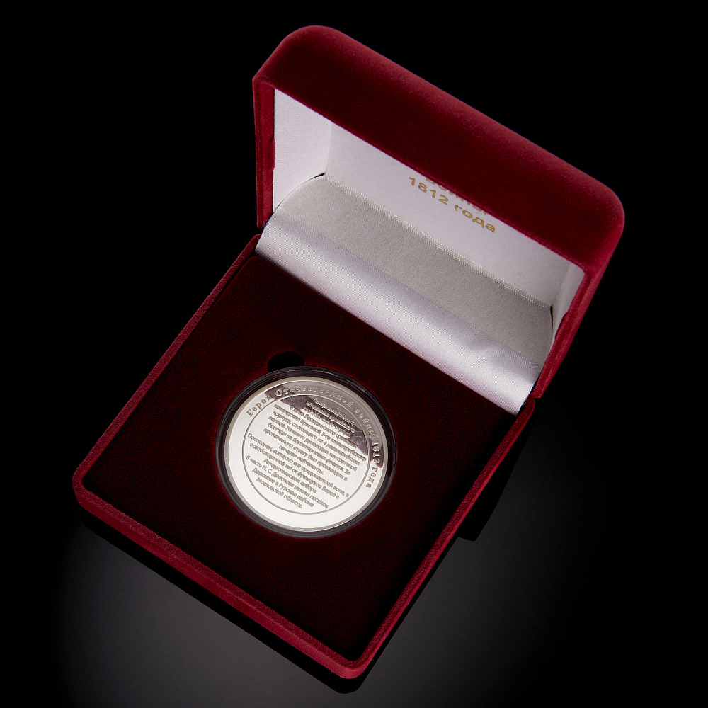 Подарочная медаль «Дорохов С.И. Герои Отечественной войны 1812 г.» - интернет магазин Русь Велика я фото 3