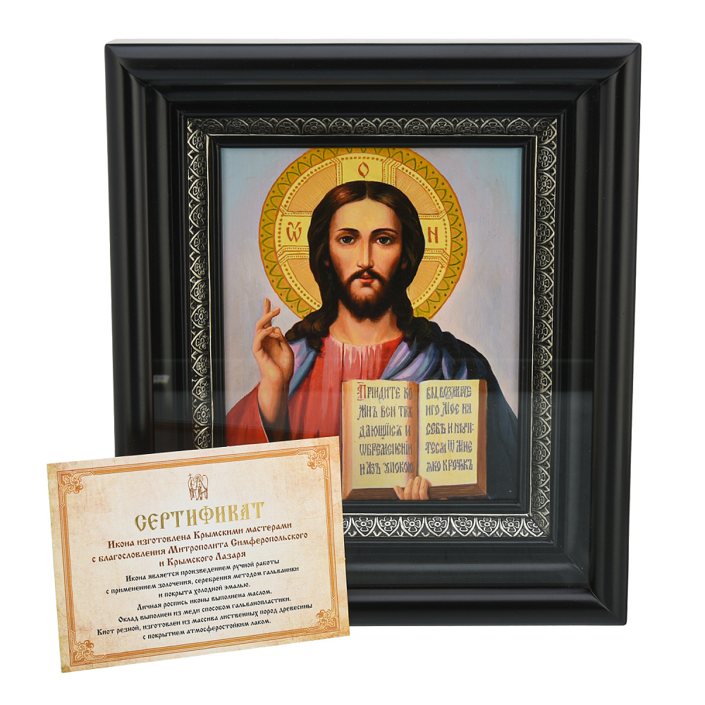 Икона «Господь Вседержитель» 29х26 см - интернет магазин Русь Велика я 