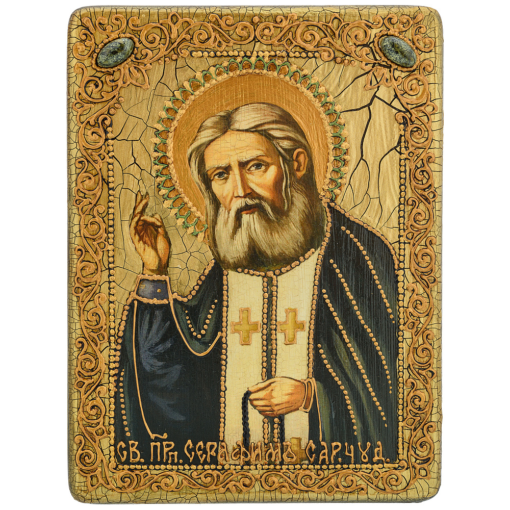 Икона «Серафим Саровский» 15х20 см - интернет магазин Русь Велика я 