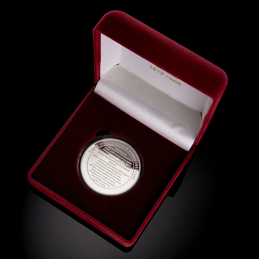 Подарочная медаль «Курин Г.М. Герои Отечественной войны 1812 г.» - интернет магазин Русь Велика я фото 3