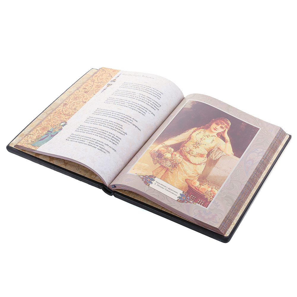 Книга «Шедевры поэзии востока» - интернет магазин Русь Велика я фото 4