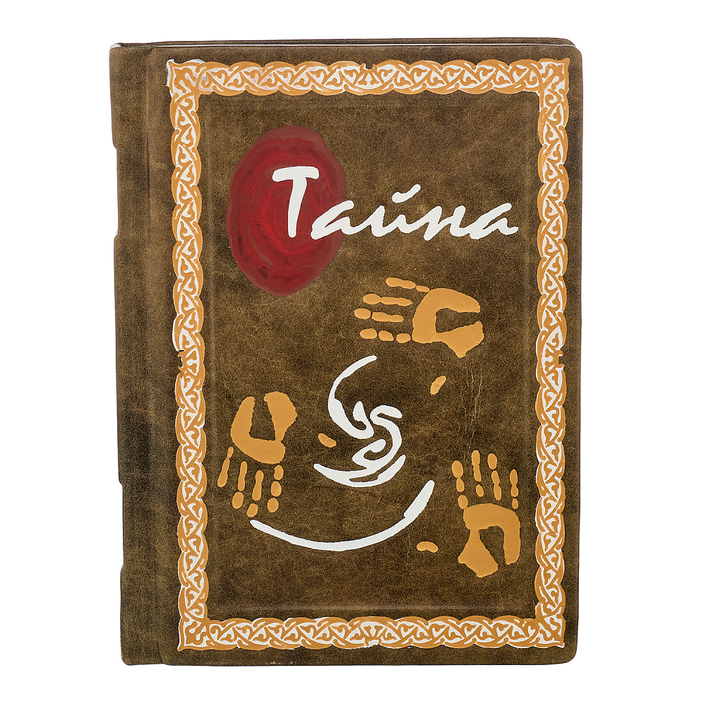 Подарочная книга «Р.Берн. Тайна» - интернет магазин Русь Велика я фото 1