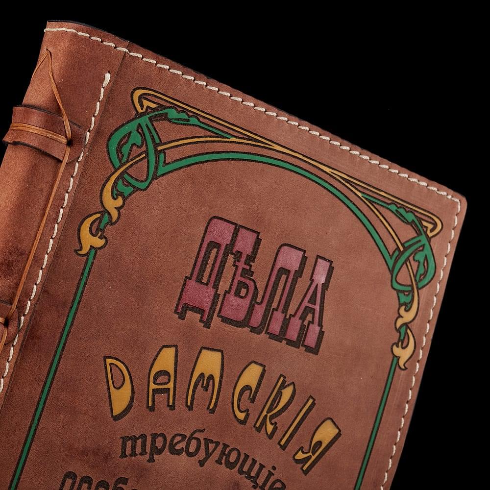 Кожаный ежедневник для женщин «Дела дамские» - интернет магазин Русь Велика я фото 3