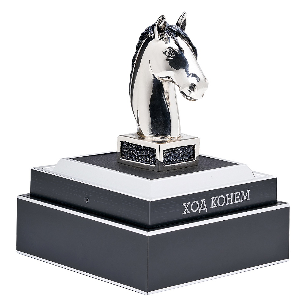 Лошадь Символ 2026 года. Статуэтка «Ход конем» - интернет магазин Русь Велика я фото 1
