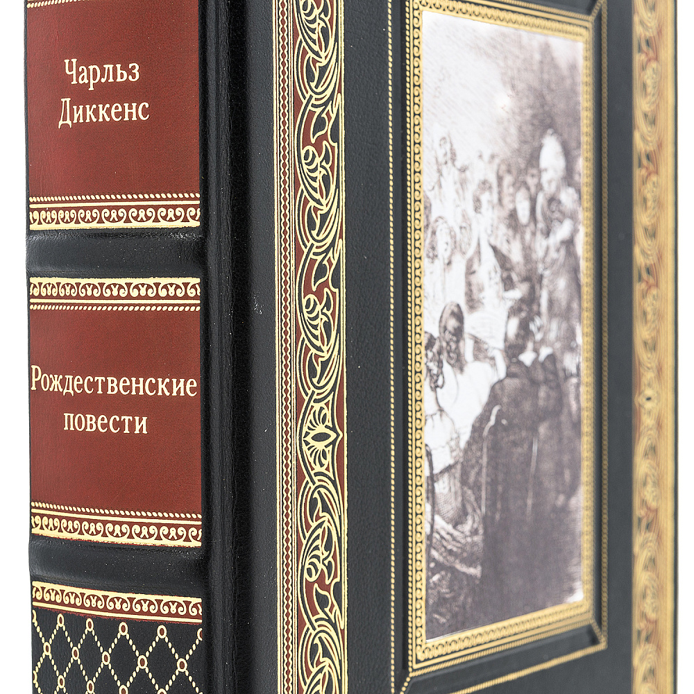 Подарочная книга «Рождественские повести» - интернет магазин Русь Велика я фото 3