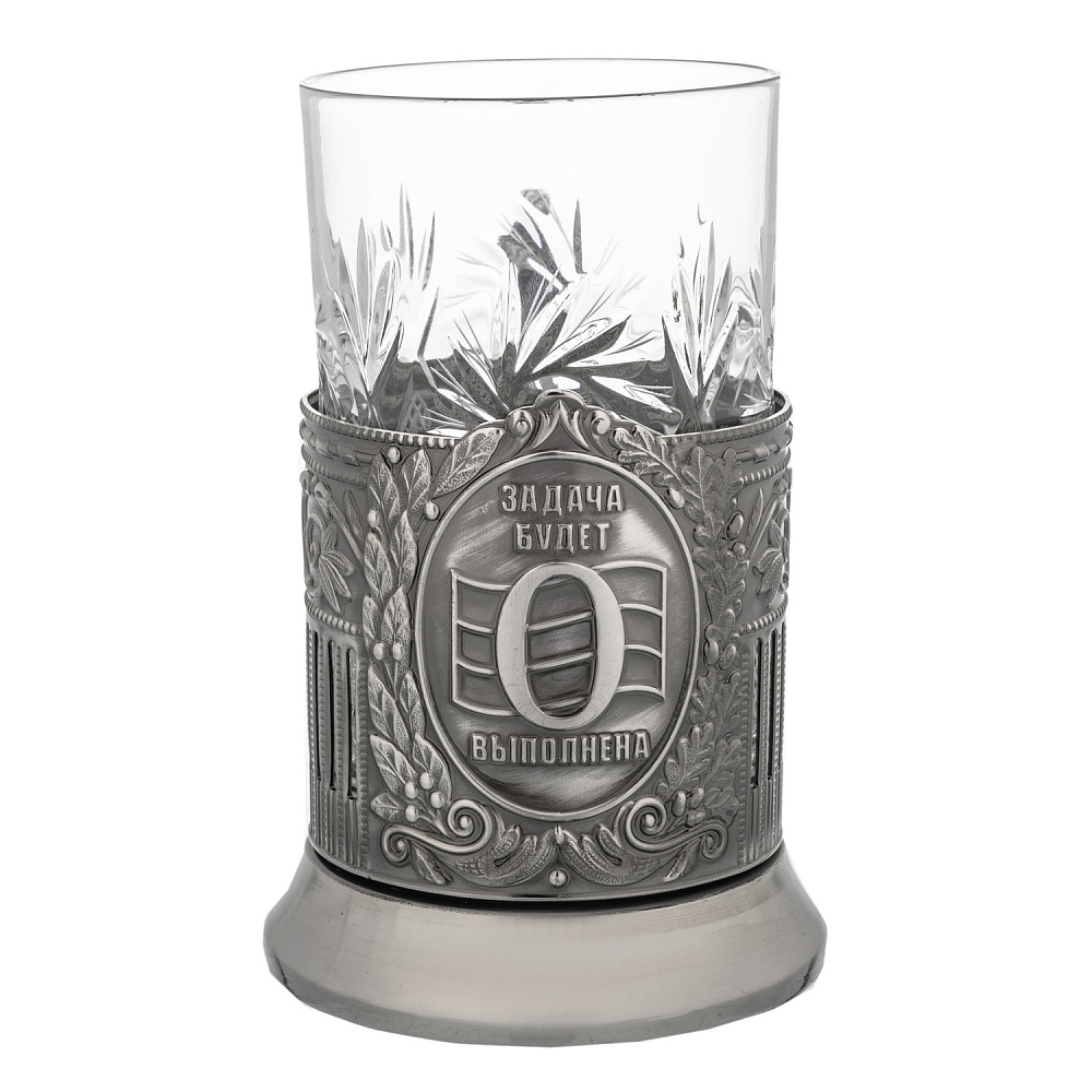 Подстаканник никелированный «Задача будет выполнена» - интернет магазин Русь Велика я 