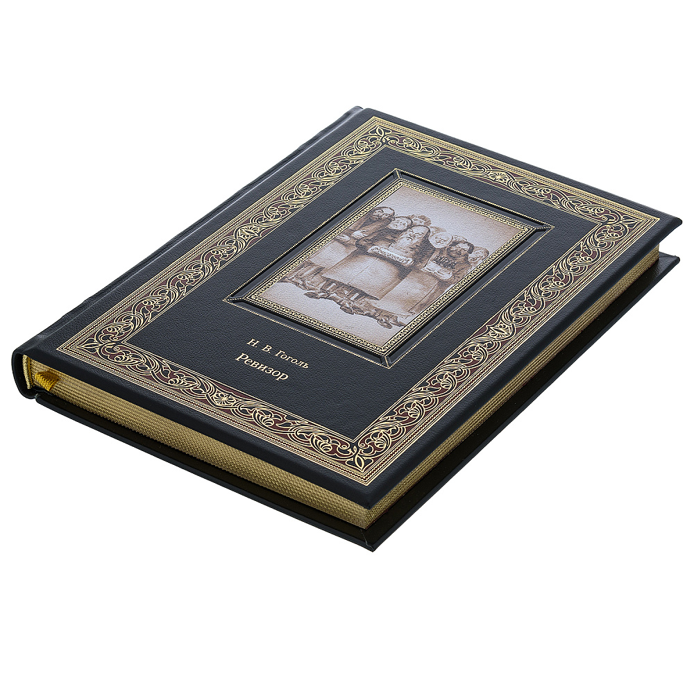 Подарочная книга «Н.В.Гоголь. Ревизор» - интернет магазин Русь Велика я фото 2