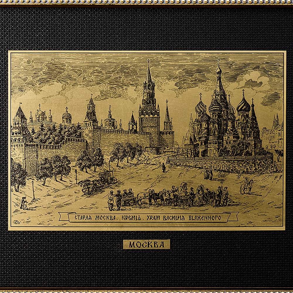 Офорт черно-белый «Старая Москва. Кремль. ХВБ» 30х40 см - интернет магазин Русь Велика я фото 1