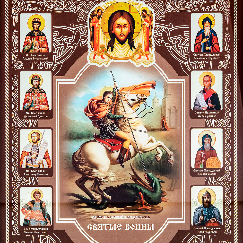 Панно «Святые воины» 37х47 см - интернет магазин Русь Велика я фото 1