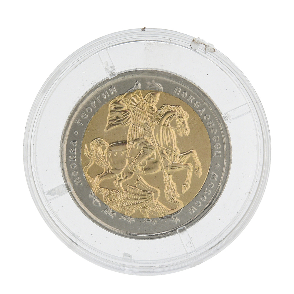 Монета сувенирная «Георгий Победоносец. Кремль» - интернет магазин Русь Велика я фото 2