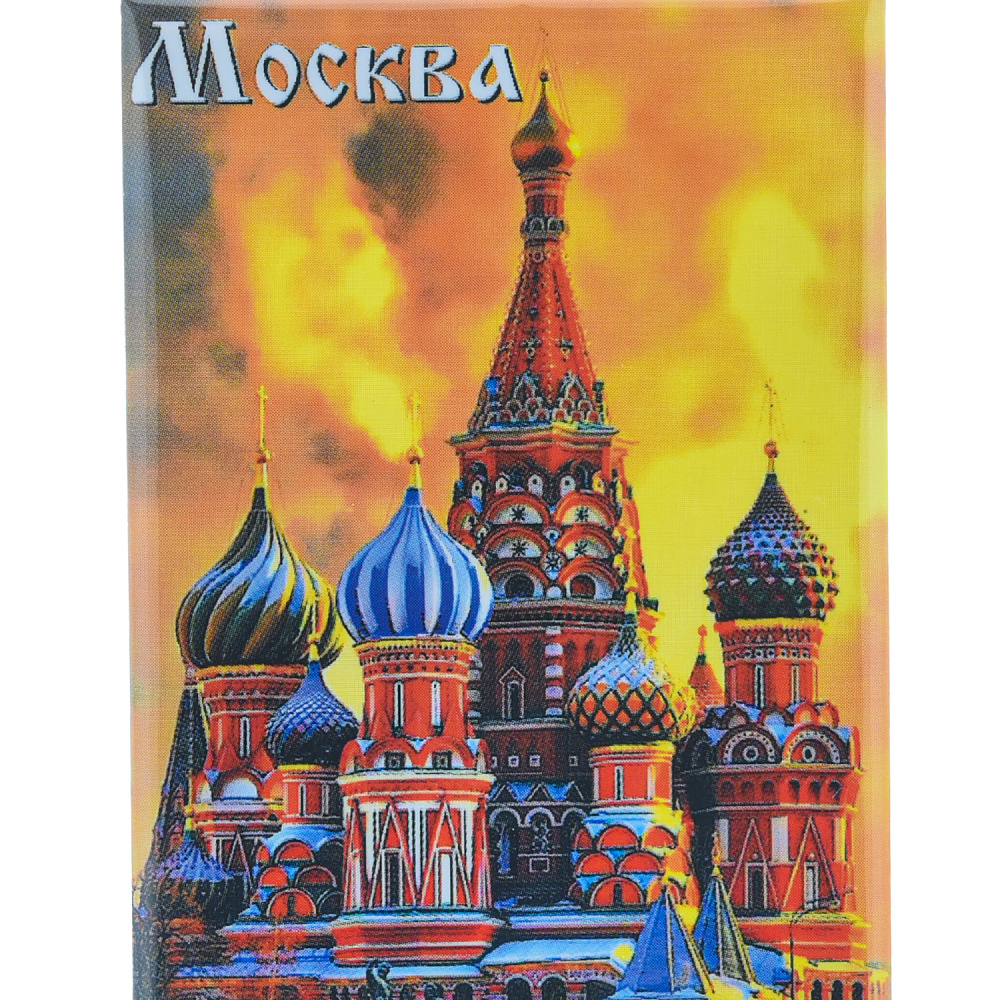 Магнит сувенирный «Москва. Храм Василия Блаженного» - интернет магазин Русь Велика я фото 1
