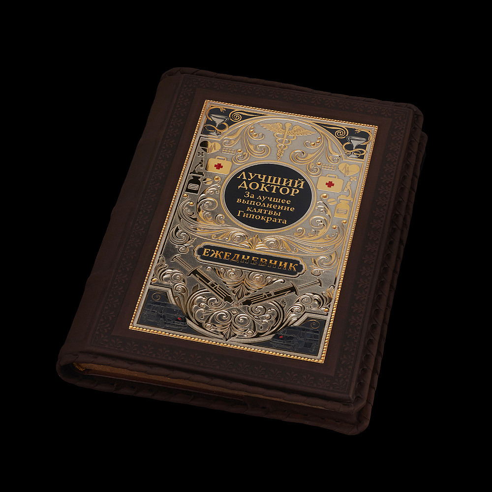 Ежедневник с ручкой «Медицина». Златоуст - интернет магазин Русь Велика я фото 2