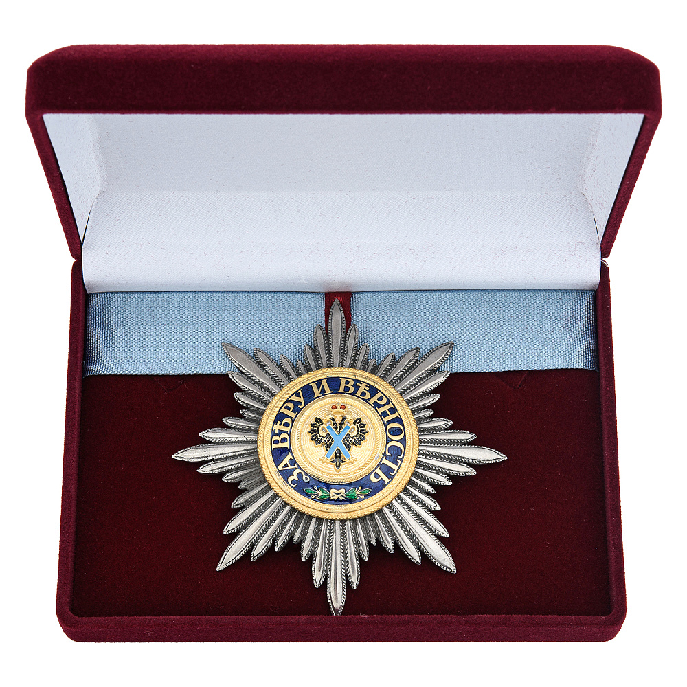 Звезда ордена Святого Андрея Первозванного лучевая - интернет магазин Русь Велика я 