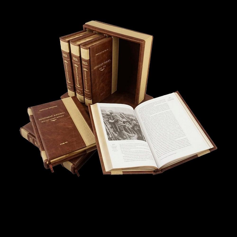 Книга Уинстон Черчилль «Мировой кризис» в 6-ти томах в футляре - интернет магазин Русь Велика я 