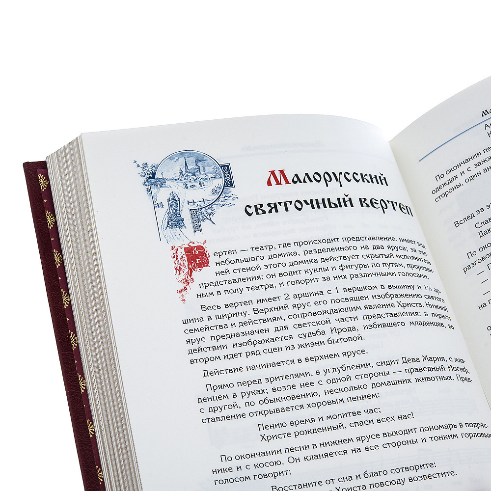 Подарочный набор с книгой и елочными игрушками в кожаном футляре - интернет магазин Русь Велика я фото 4