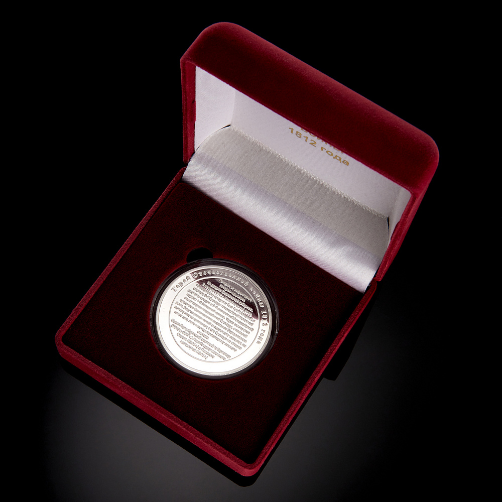 Подарочная медаль «Храповицкий М.Е. Герои Отечественной войны 1812 г.» - интернет магазин Русь Велика я фото 3