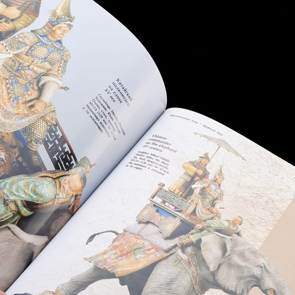 Книга «Историческая миниатюра» Арсеньев - интернет магазин Русь Велика я фото 3