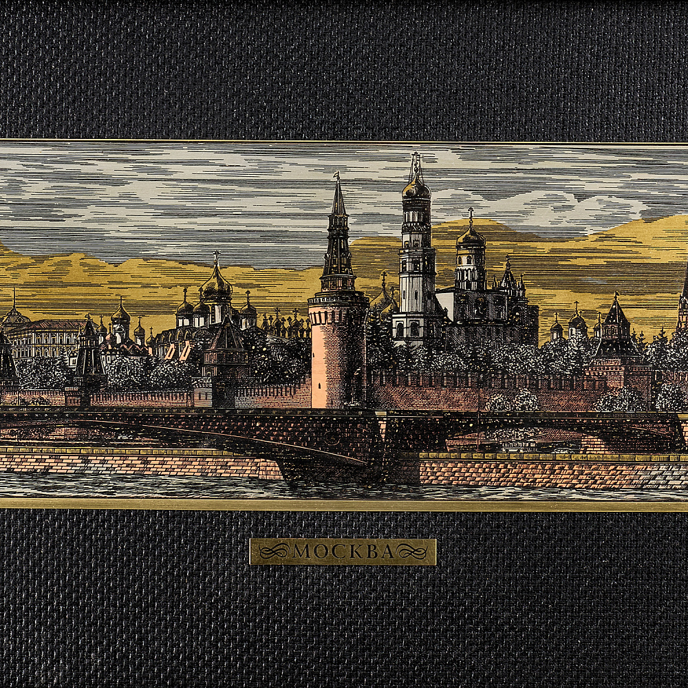 Офорт цветной «Кремль. Большой Москворецкий мост» 27х55 см - интернет магазин Русь Велика я фото 1