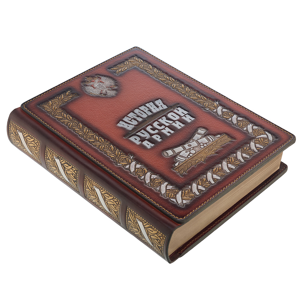 Подарочная книга «История русской армии» - интернет магазин Русь Велика я фото 2