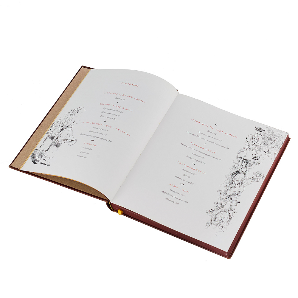 Подарочная книга «Душа обедает сама» - интернет магазин Русь Велика я фото 6