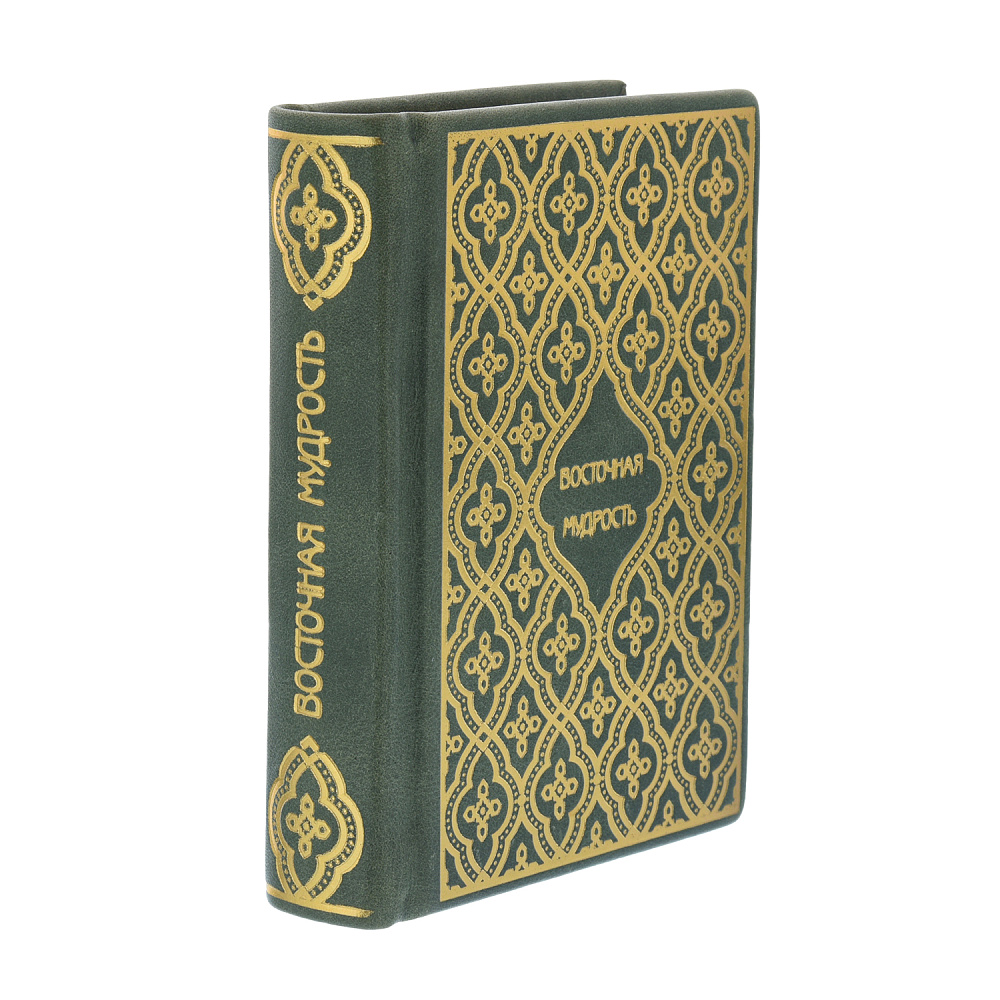 Подарочная книга «Восточная мудрость» - интернет магазин Русь Велика я 