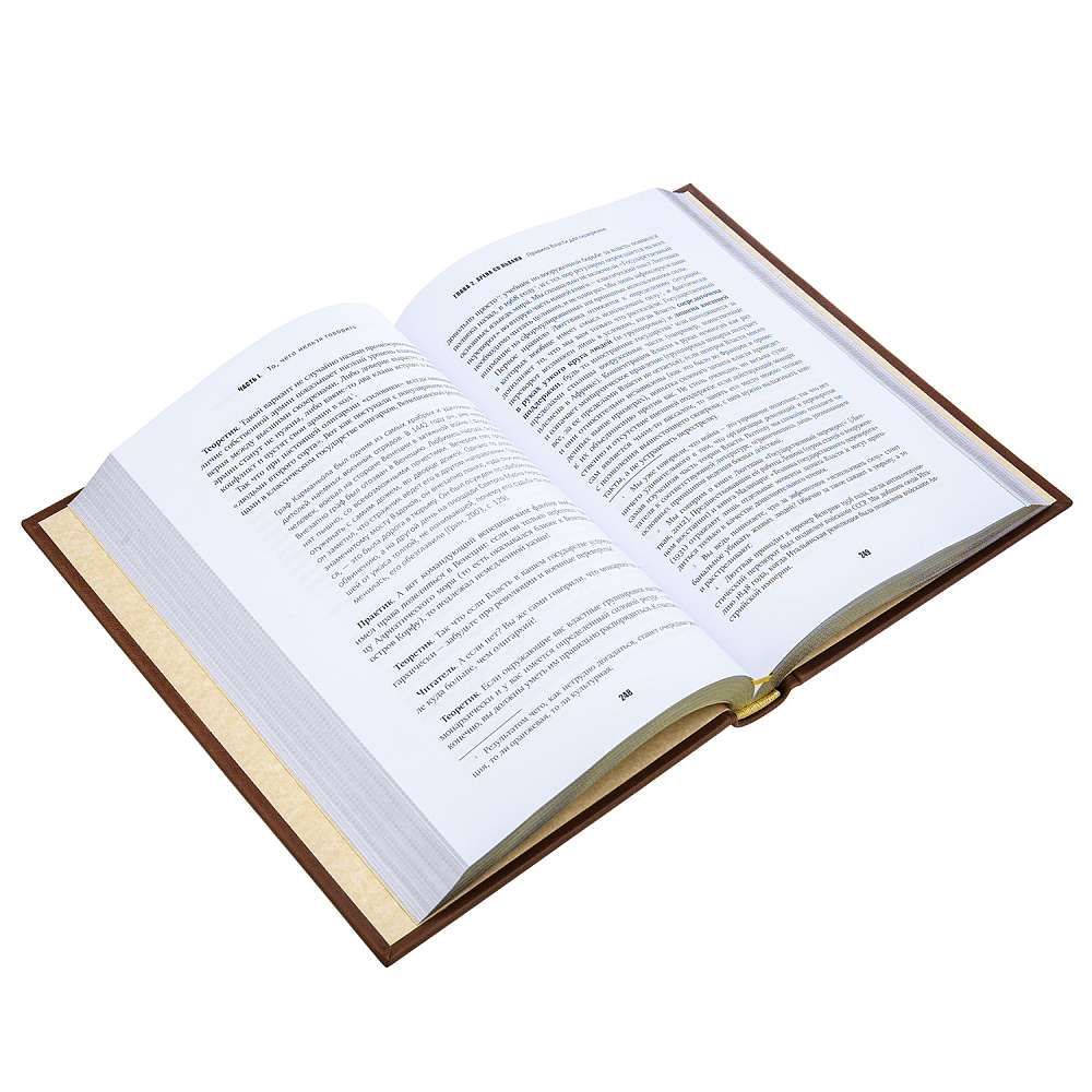 Подарочная книга в 2-х томах «Кризис и власть» - интернет магазин Русь Велика я фото 5