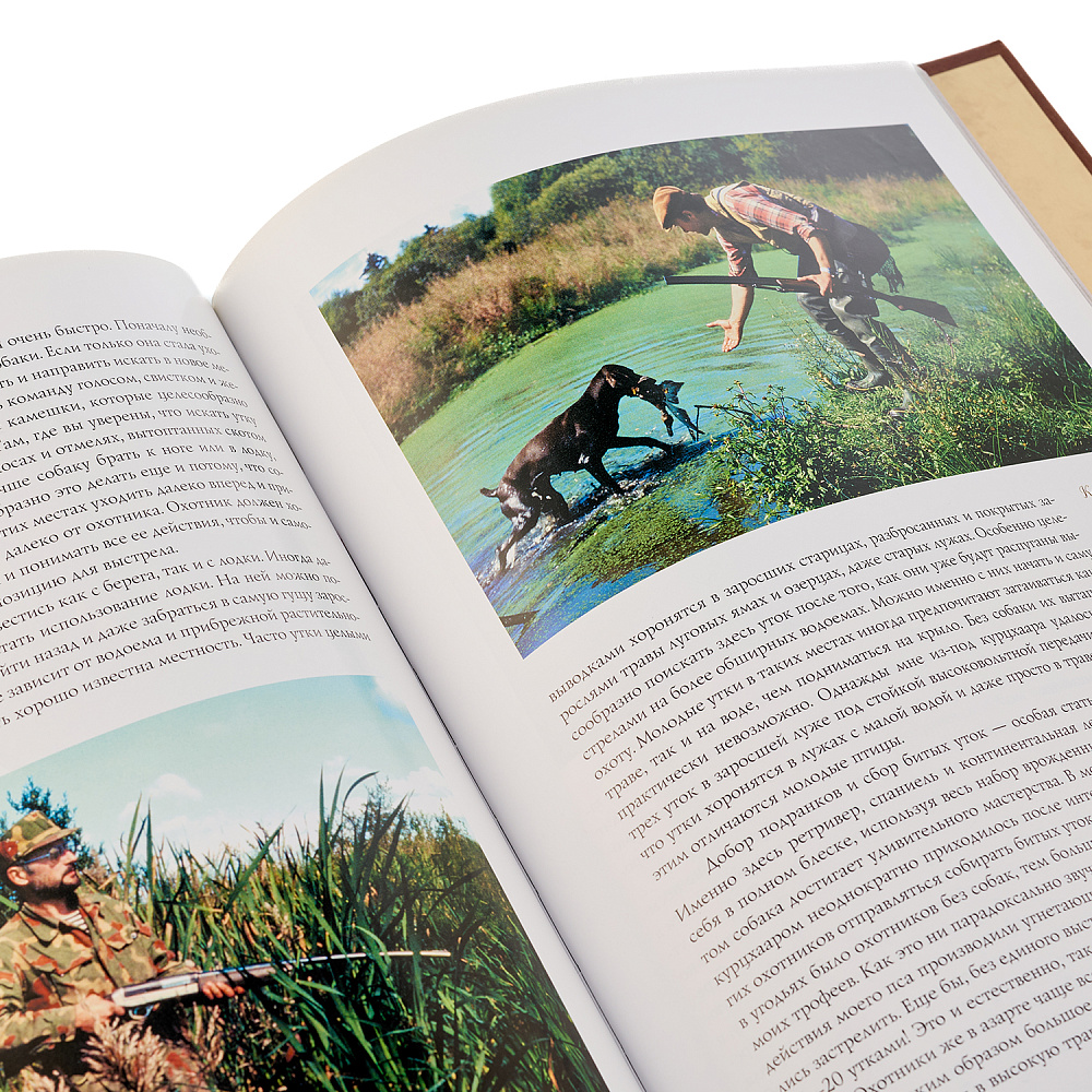 Подарочная книга «Охота по перу» - интернет магазин Русь Велика я фото 5