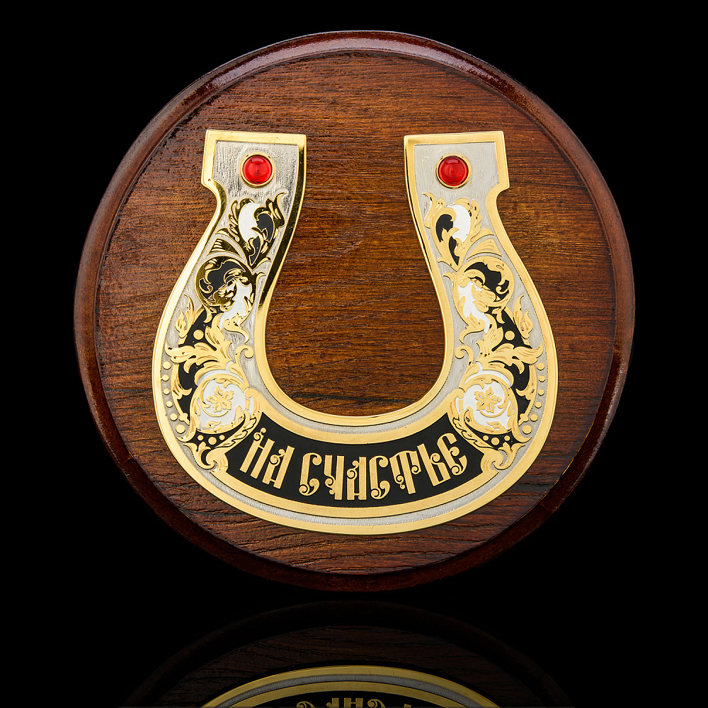 Панно «Подкова на счастье». Златоуст - интернет магазин Русь Велика я 