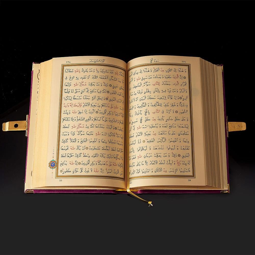 Подарочная книга Коран на арабском языке. Златоуст - интернет магазин Русь Велика я фото 4