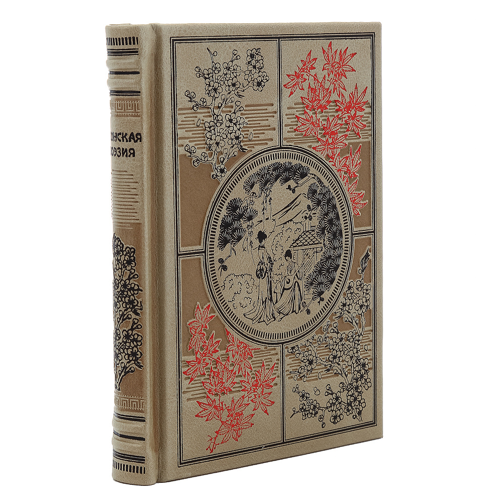 Подарочная книга «Японская поэзия» - интернет магазин Русь Велика я 