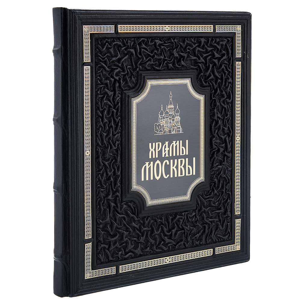 Подарочная книга «Храмы Москвы» - интернет магазин Русь Велика я 