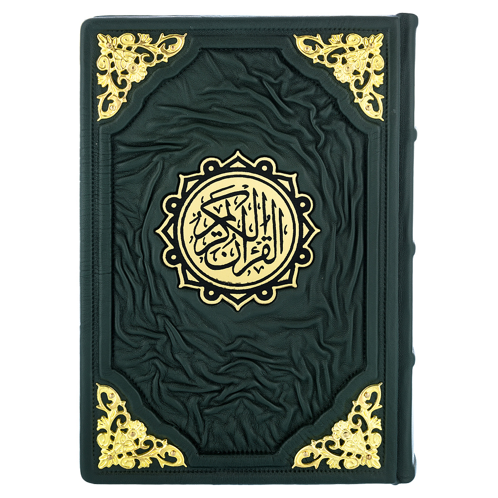 Подарочная религиозная книга «Коран» - интернет магазин Русь Велика я фото 1