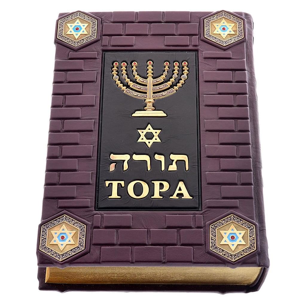 Подарочная религиозная книга «Тора». Кожаный переплёт - интернет магазин Русь Велика я 