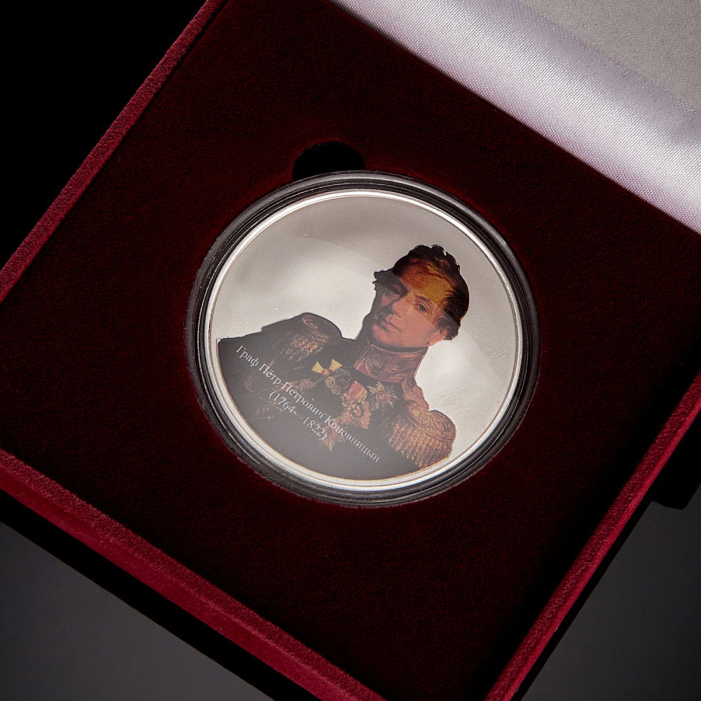 Подарочная медаль «Граф Коновницын П.П. Герои Отечественной войны 1812 г.» - интернет магазин Русь Велика я фото 1