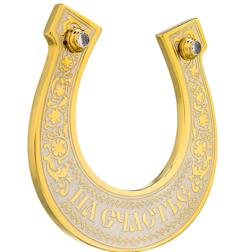 Подкова «На счастье». Златоуст - интернет магазин Русь Велика я фото 2