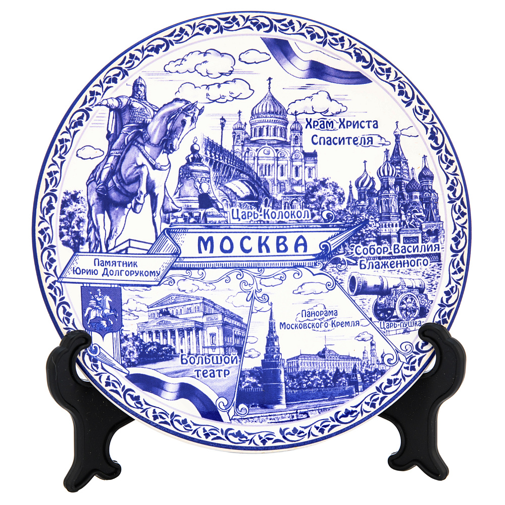 Тарелка сувенирная «Москва. Храм Христа Спасителя» - интернет магазин Русь Велика я 